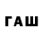 Бутират буратино iom Tilt