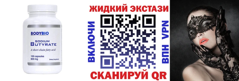 Бутират бутик  магазин  наркотиков  OMG сайт  Дубна 