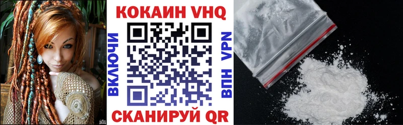 КОКАИН VHQ  Дубна 