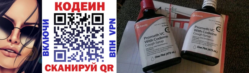 KRAKEN ссылка  где найти наркотики  Дубна  Кодеин напиток Lean (лин) 