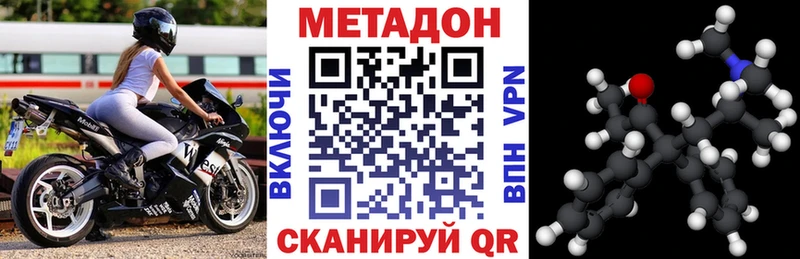 МЕТАДОН methadone  Дубна 
